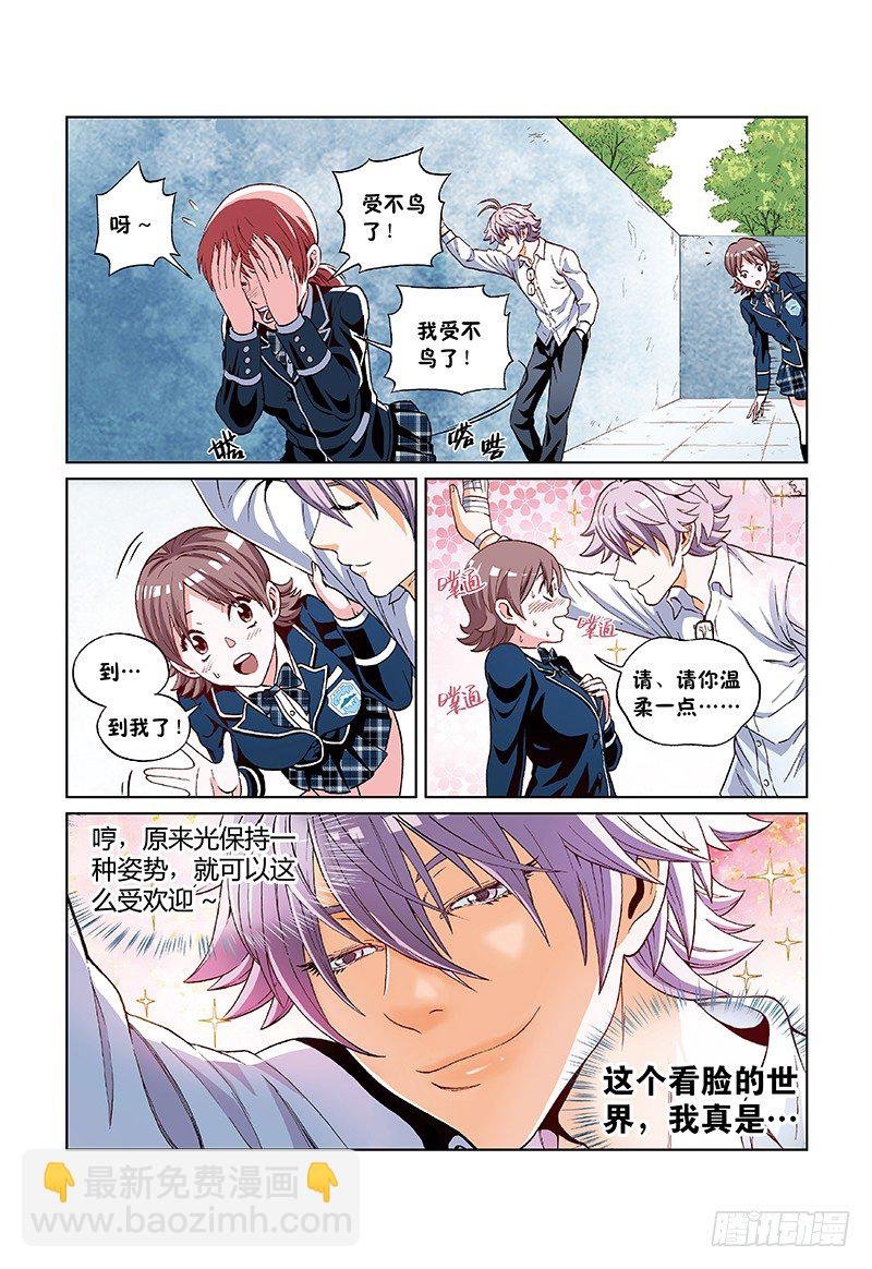 第三话·蝴蝶以前是毛虫