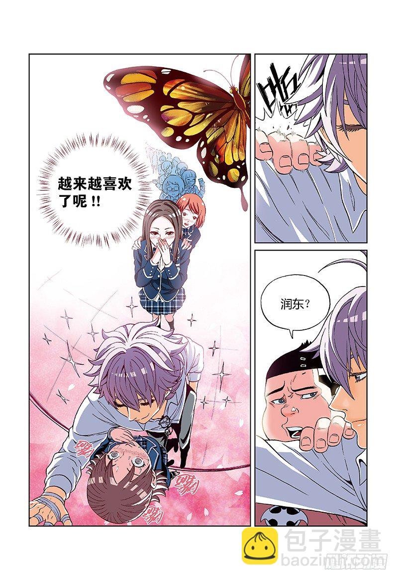 第三话·蝴蝶以前是毛虫