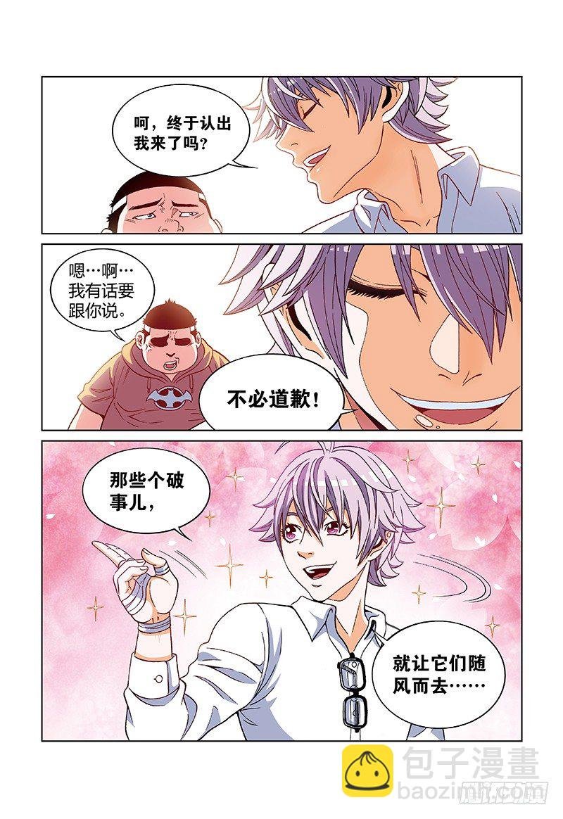 第三话·蝴蝶以前是毛虫