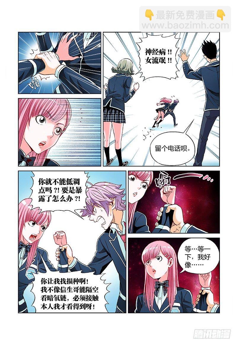 第三十六话·羊入狮口