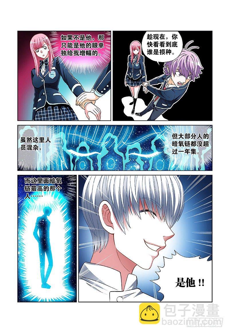 第三十六话·羊入狮口