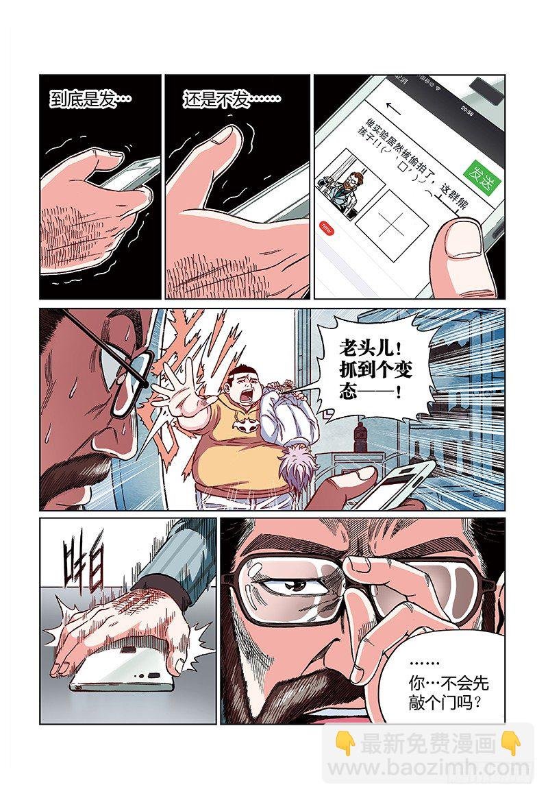 第四话·羡慕嫉妒不要恨