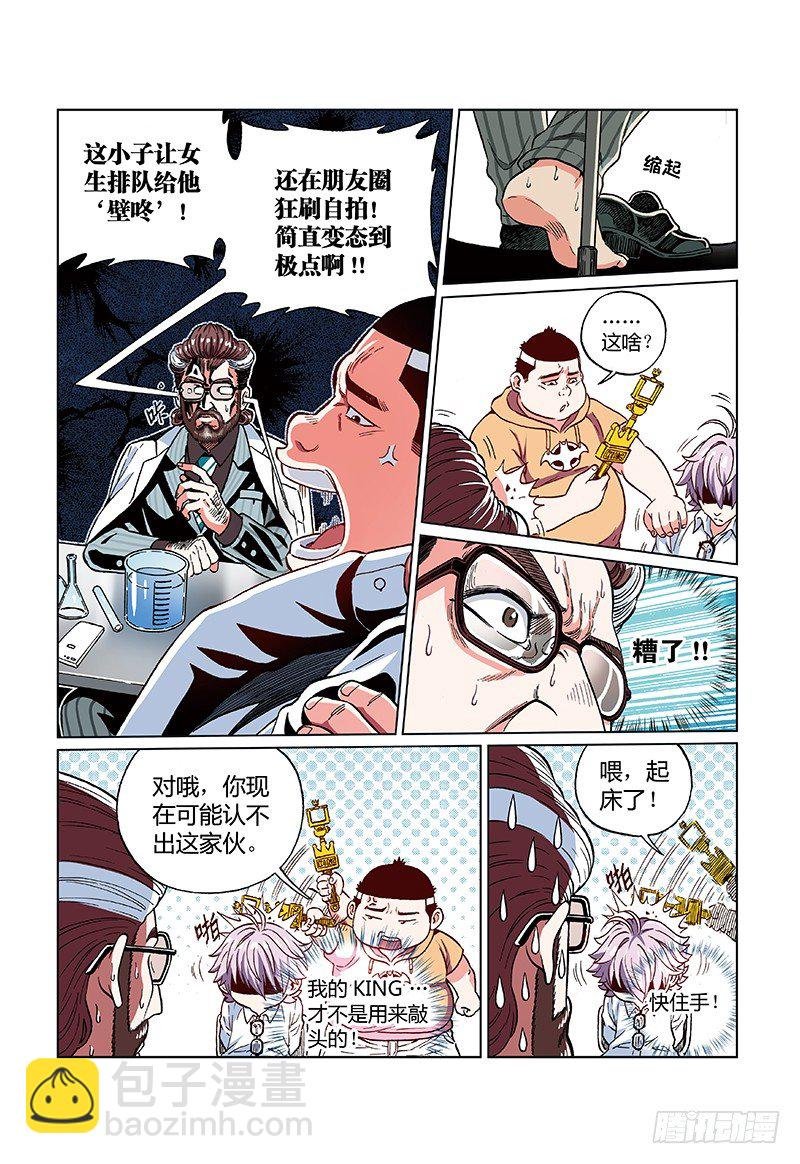 第四话·羡慕嫉妒不要恨