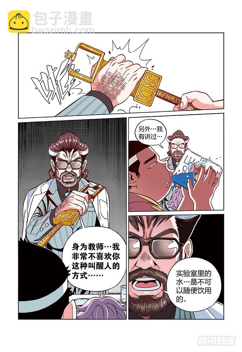 第四话·羡慕嫉妒不要恨