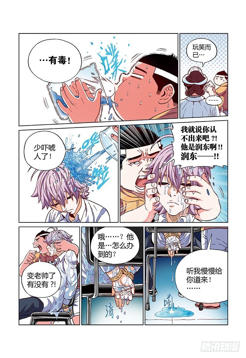 第四话·羡慕嫉妒不要恨