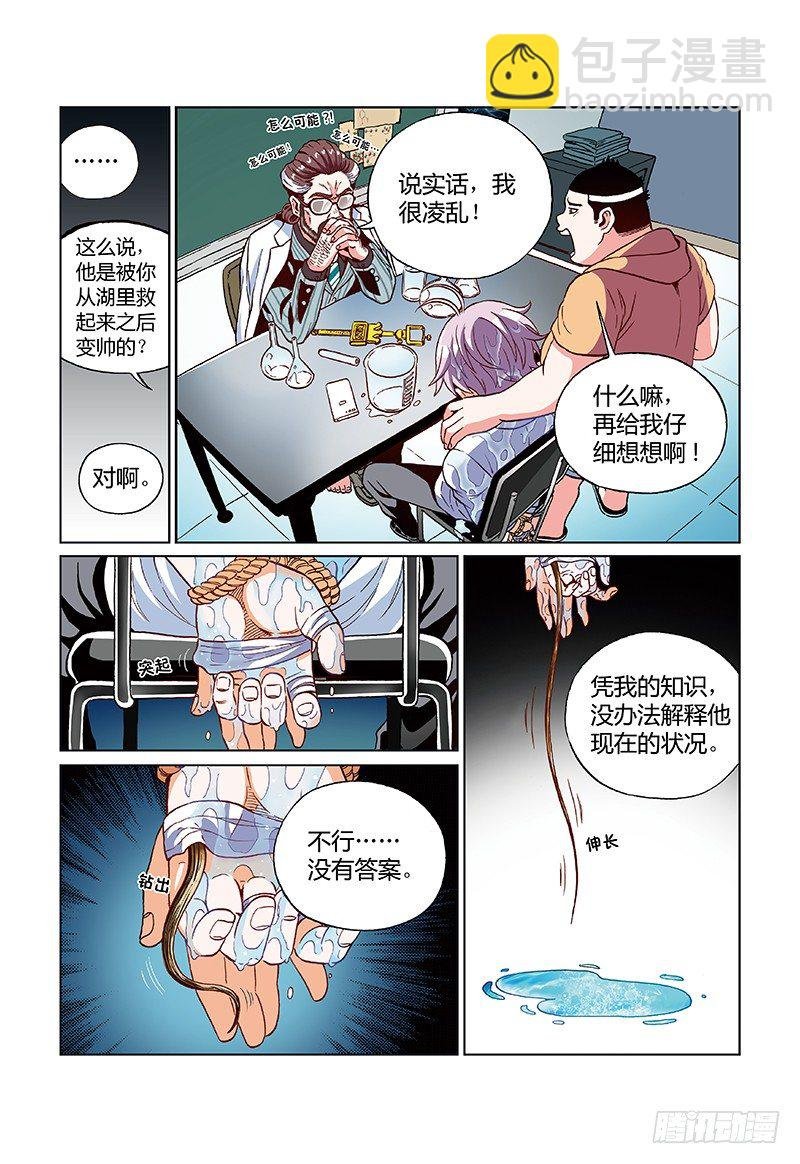 第四话·羡慕嫉妒不要恨