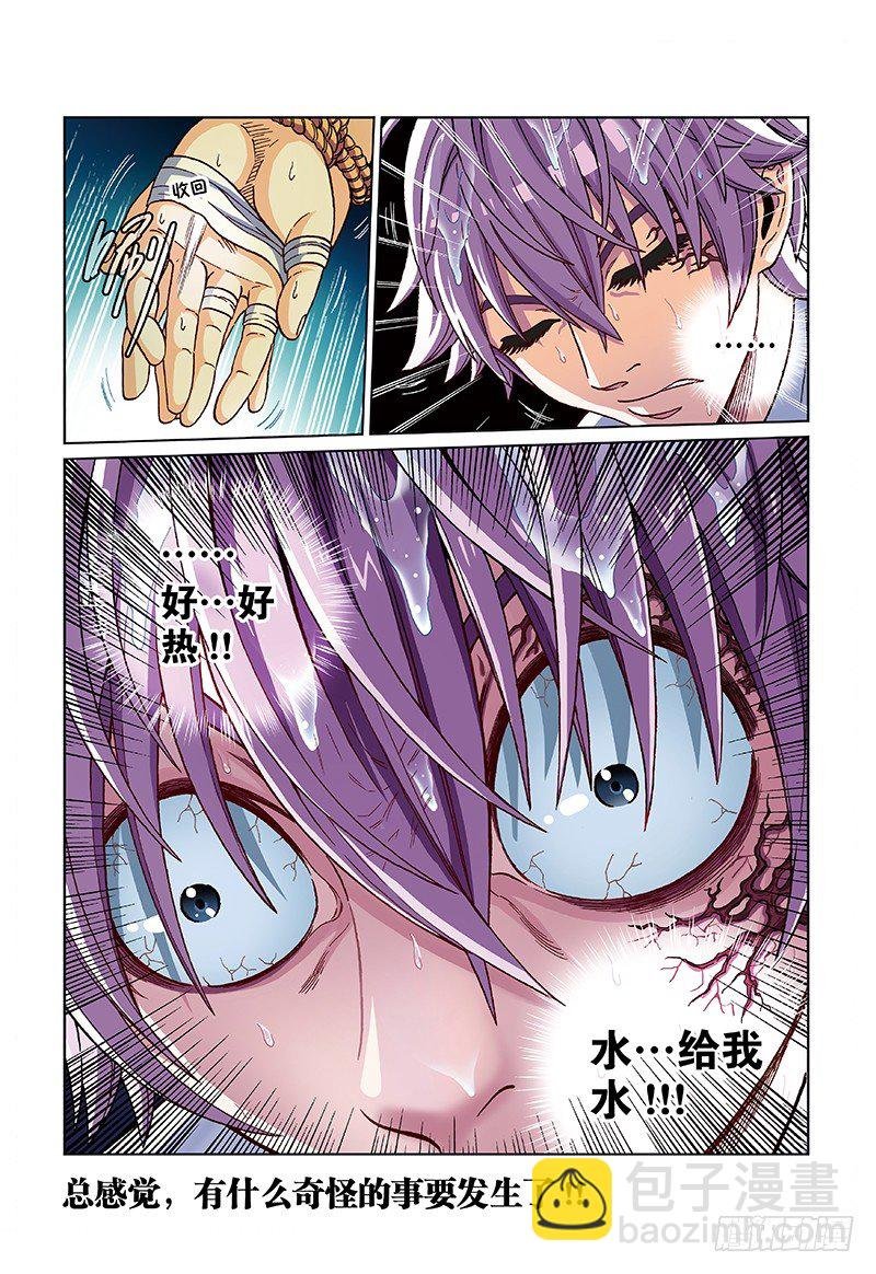 第四话·羡慕嫉妒不要恨