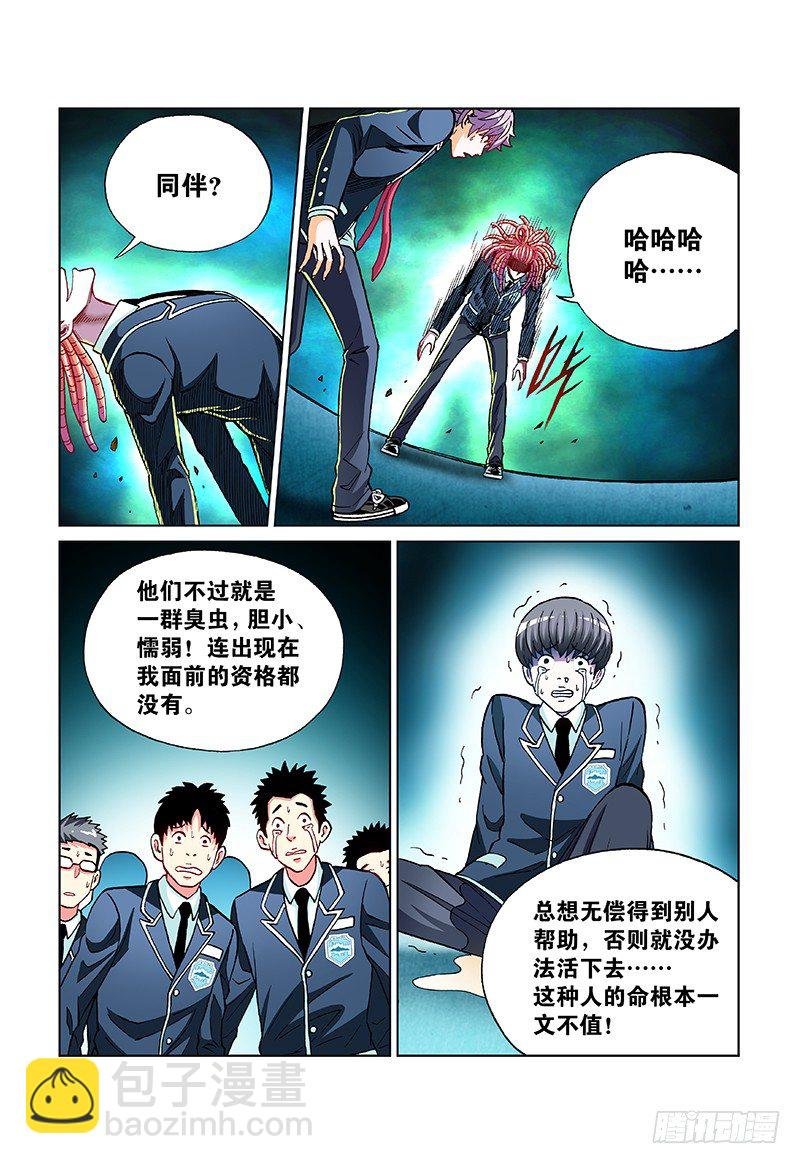 第四十三话·愚蠢的行为