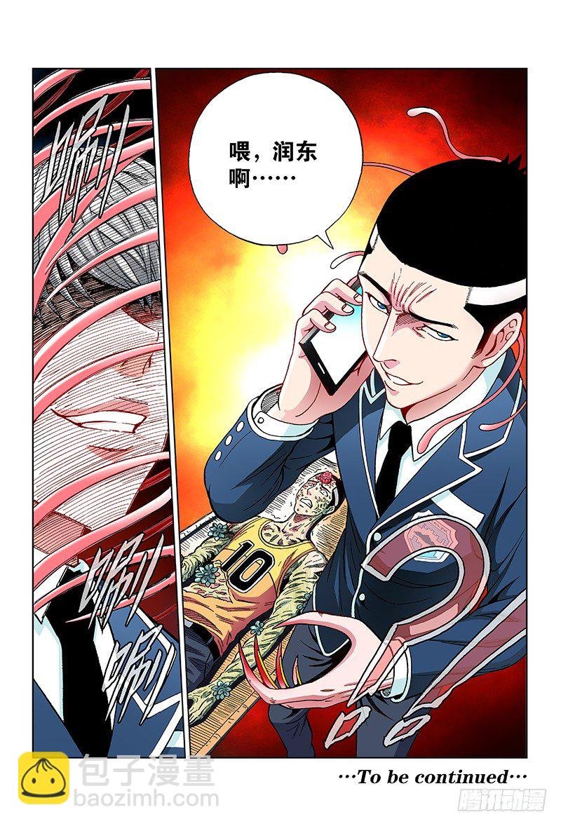 第六十话·以假乱真（上）