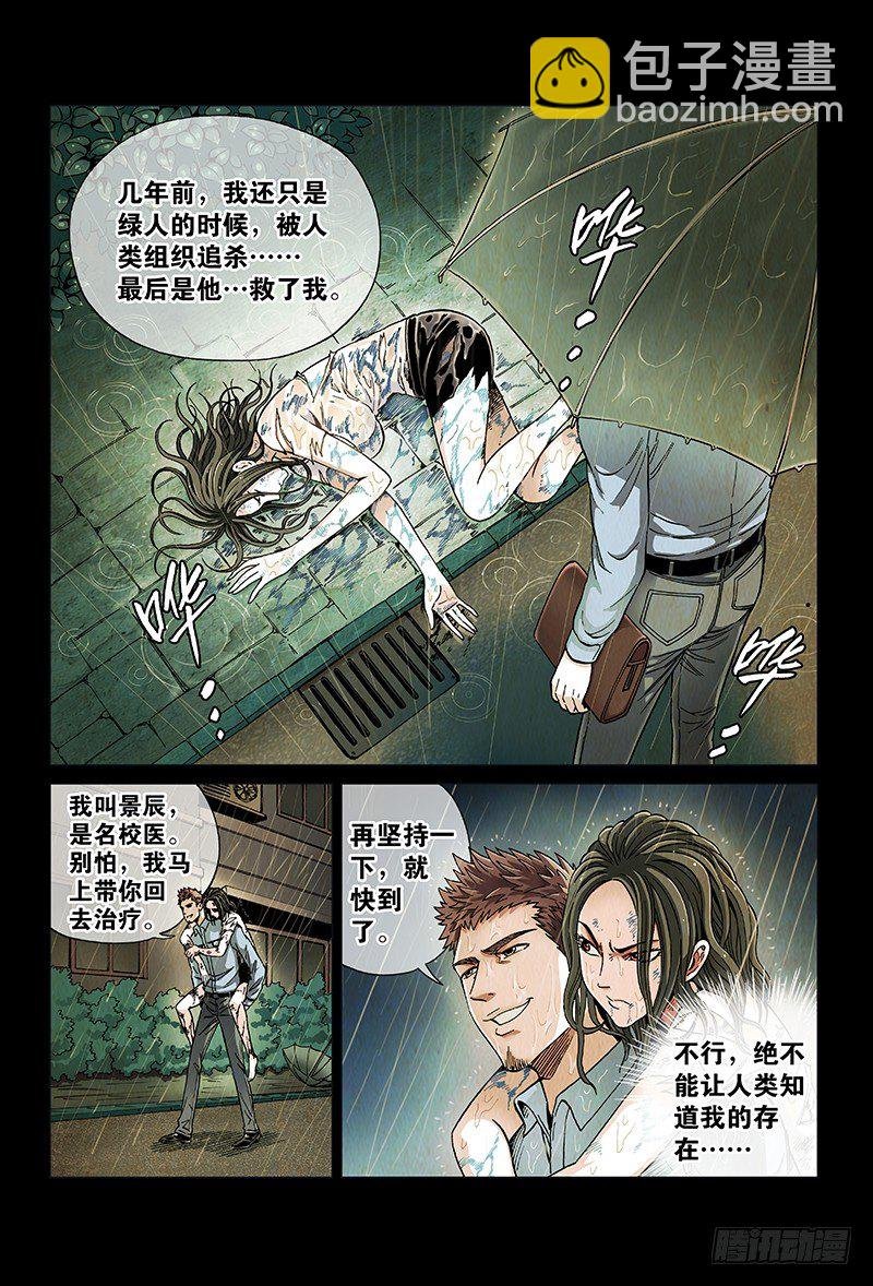 第六十六话·不死之身