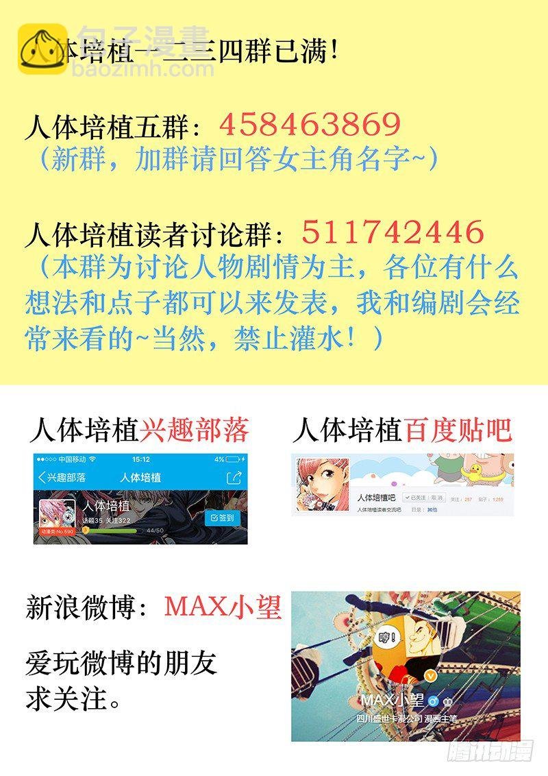 第六十六话·不死之身