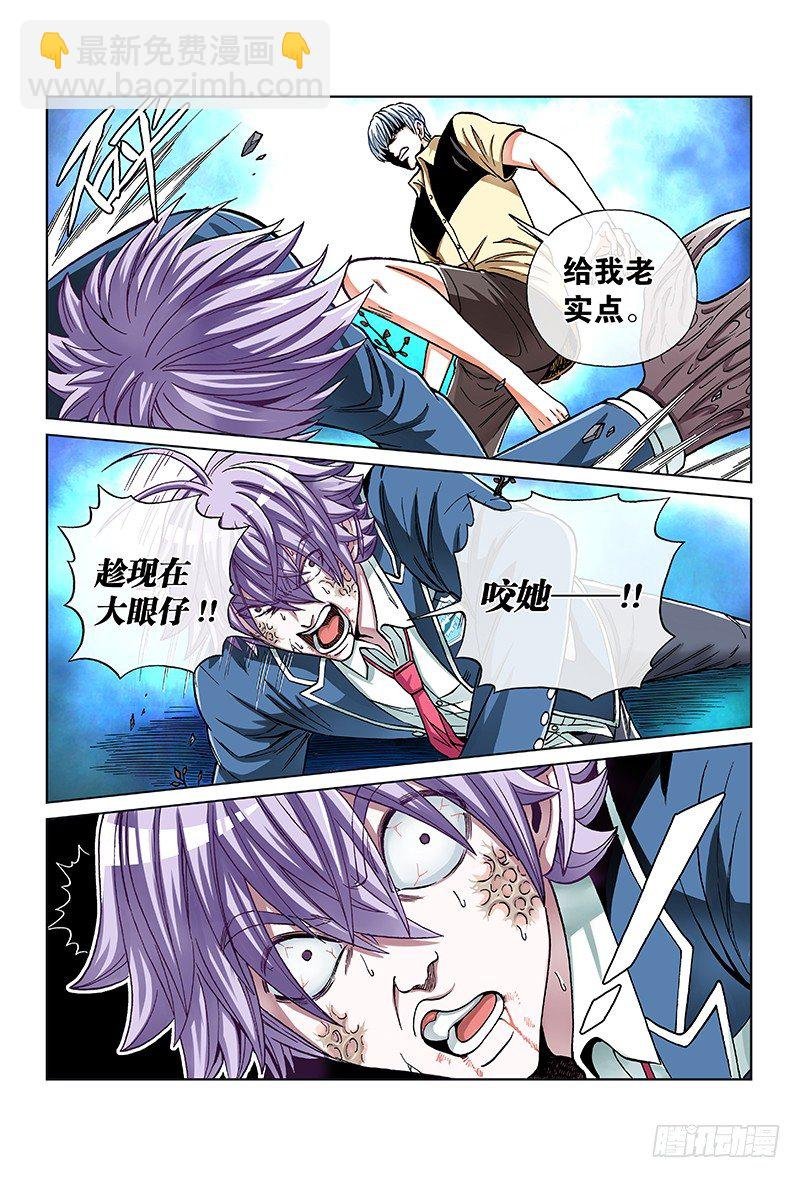 第六十七话·兰冥虫