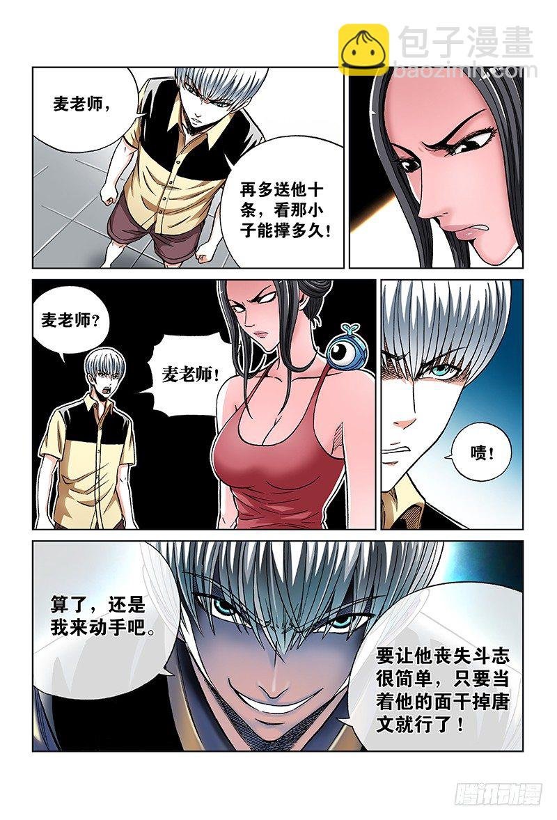 第六十八话·无路可逃