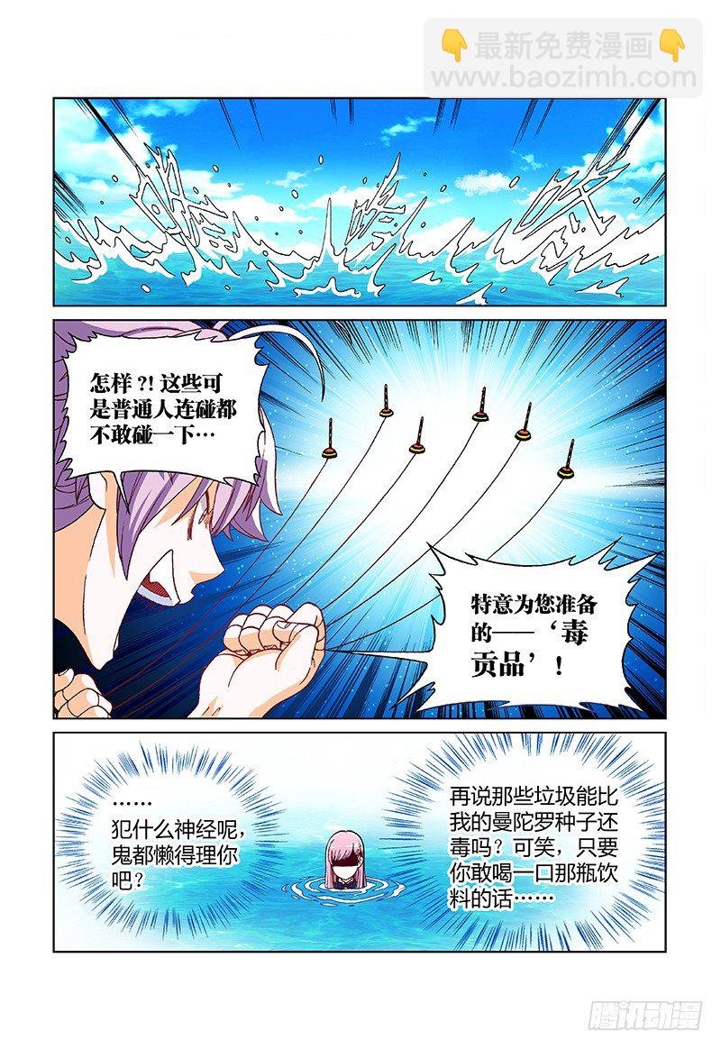 第七话·曼陀罗之种