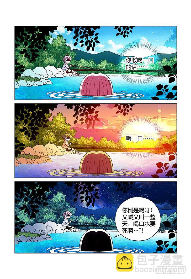 第七话·曼陀罗之种