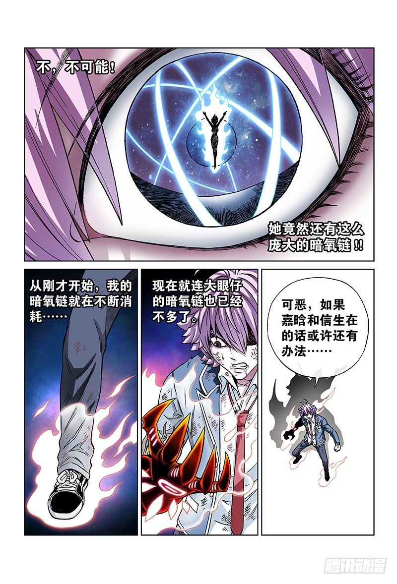 第七十三话·坚 持