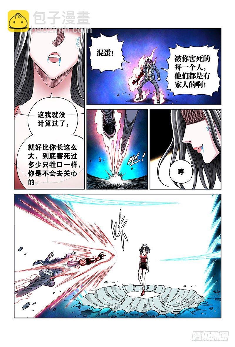 第七十三话·坚 持