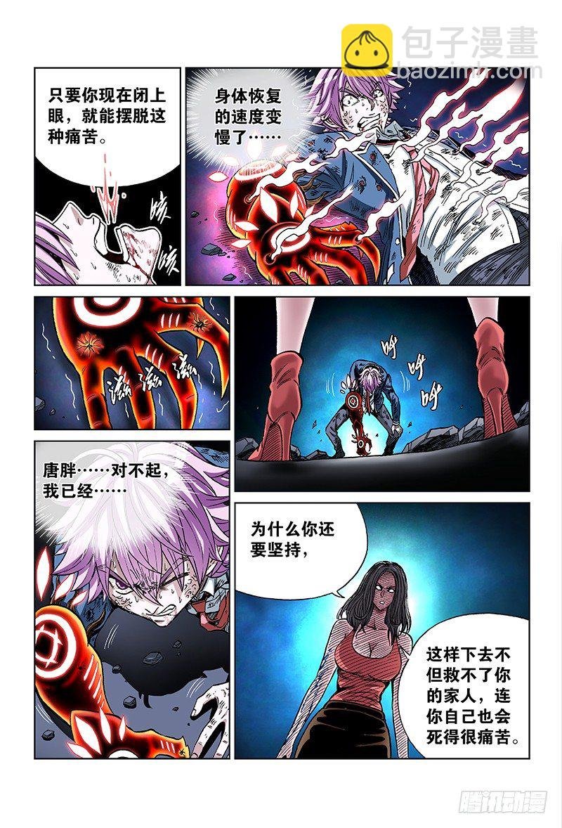 第七十三话·坚 持