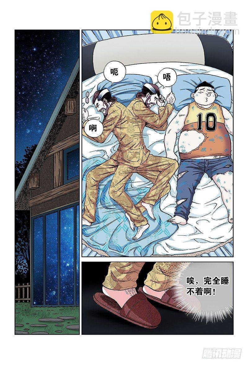 第八十话·男 人