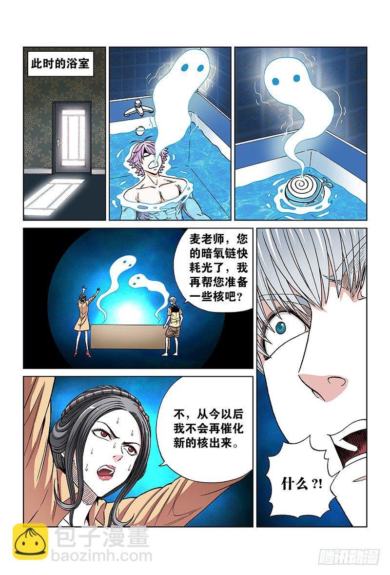 第八十话·男 人