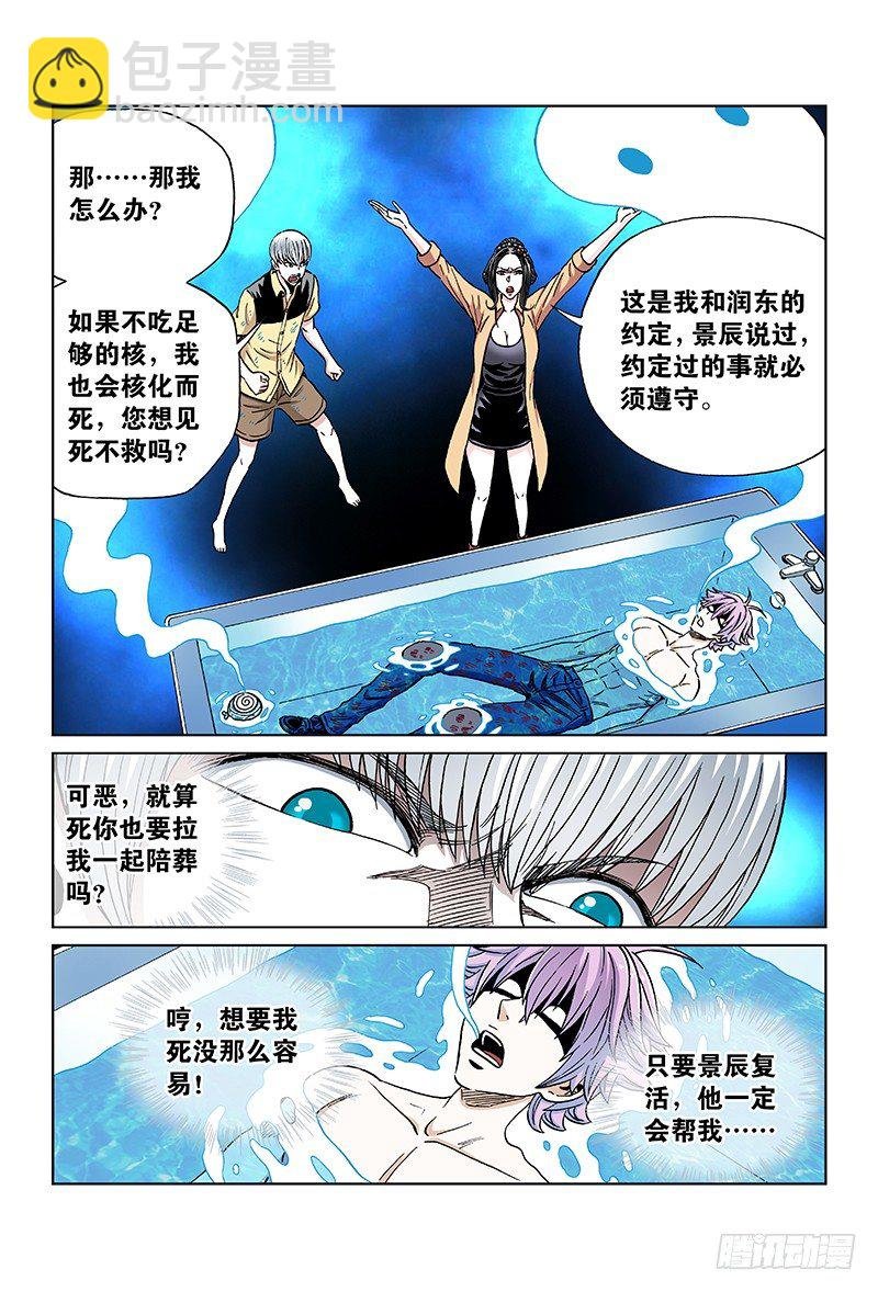 第八十话·男 人