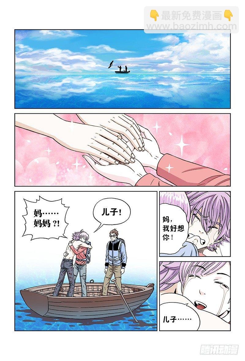 第八十话·男 人