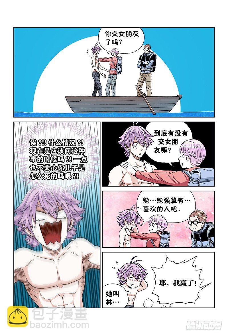 第八十话·男 人