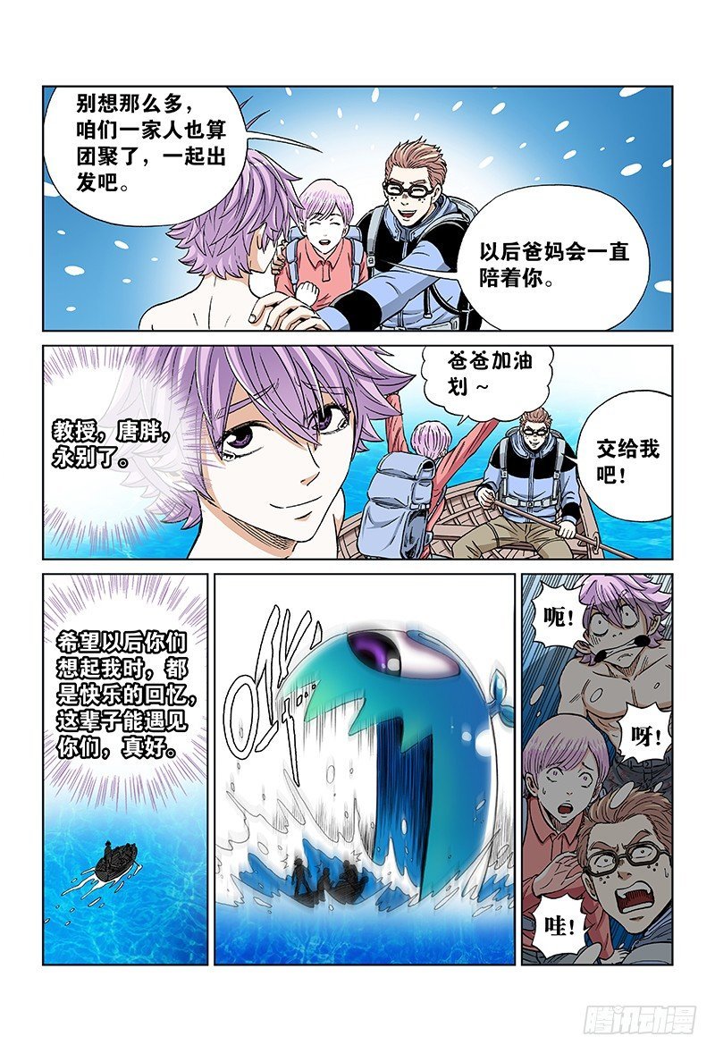 第八十话·男 人