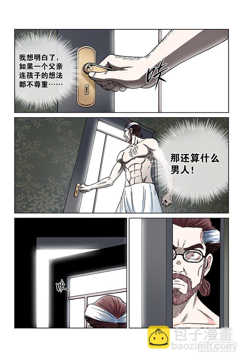 第八十话·男 人