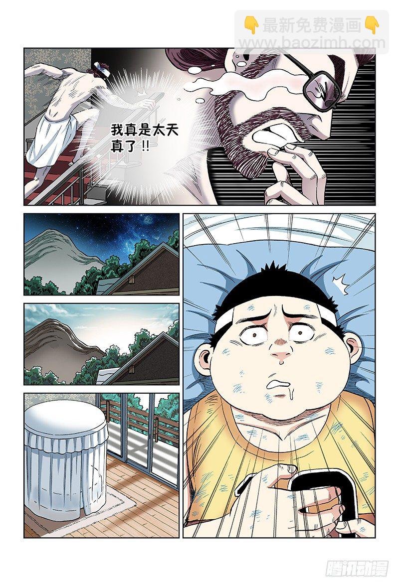 第八十一话·男人的责任