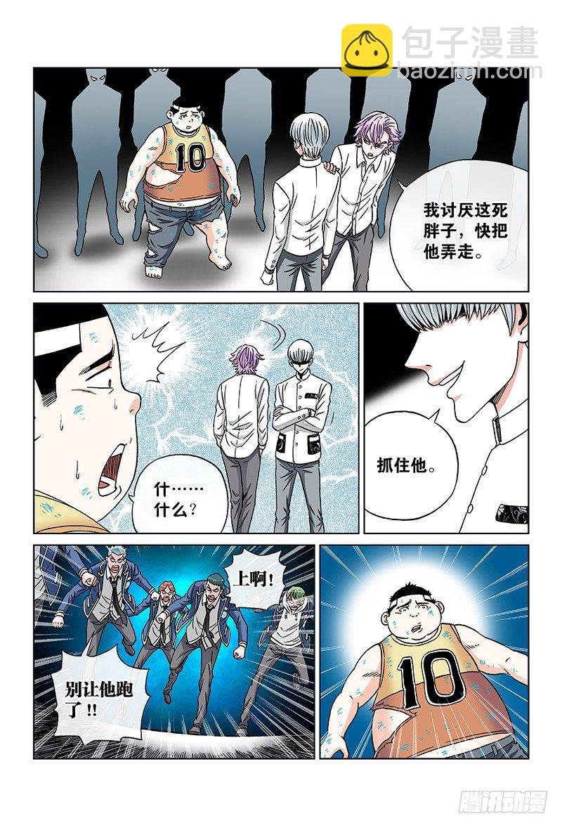 第八十三话·无能为力