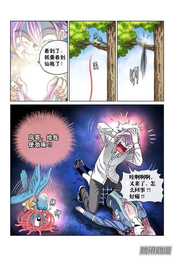第八十八话·善良的男人