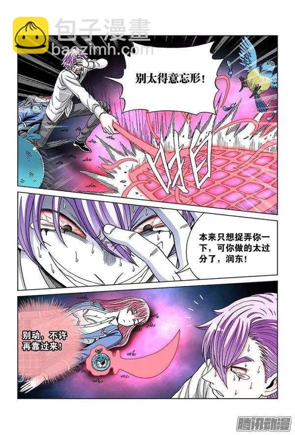 第八十八话·善良的男人