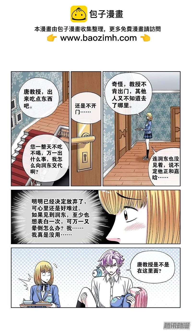 第九十一话·求人之路满是荆棘