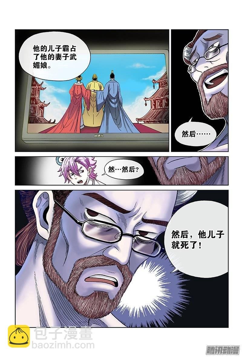 第九十一话·求人之路满是荆棘