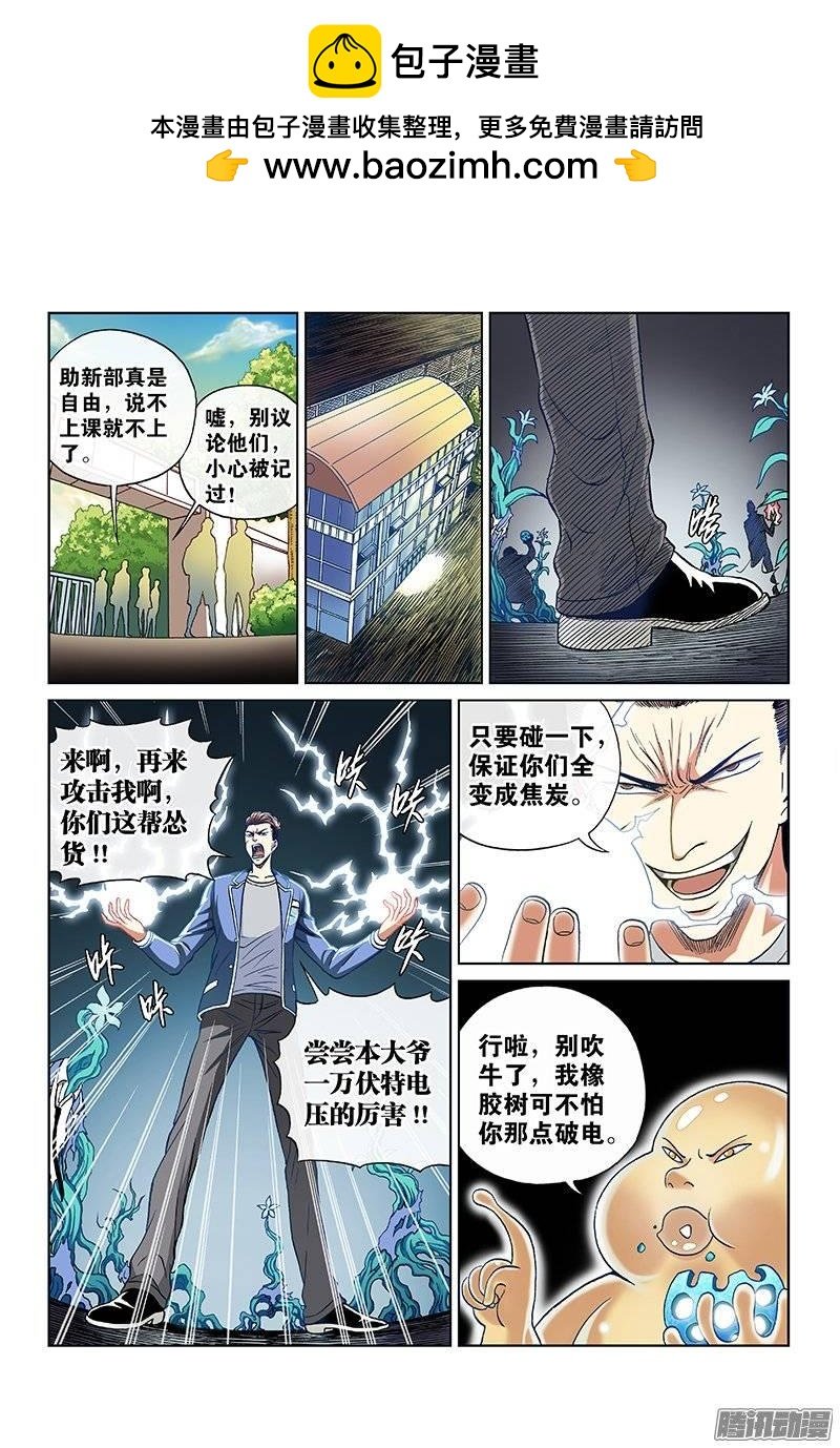 第九十三话·第六人