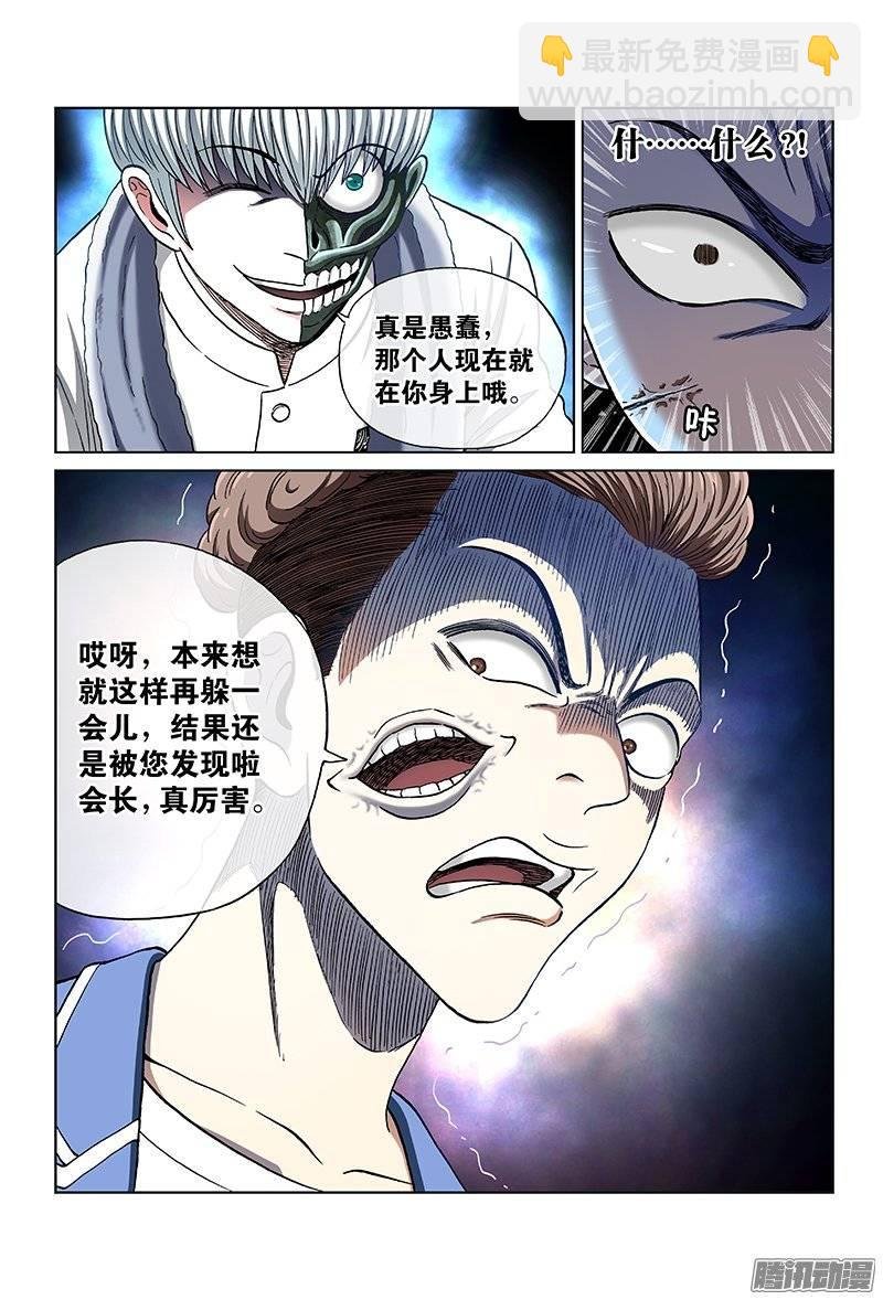 第九十三话·第六人