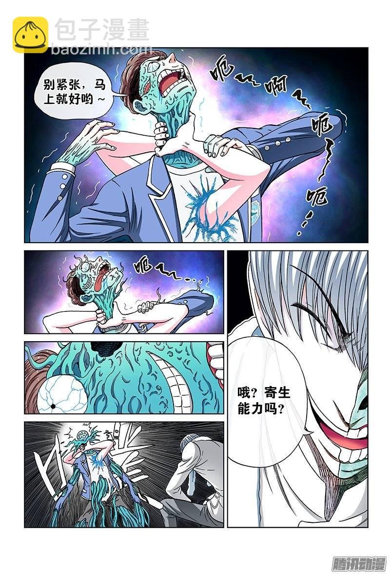 第九十三话·第六人