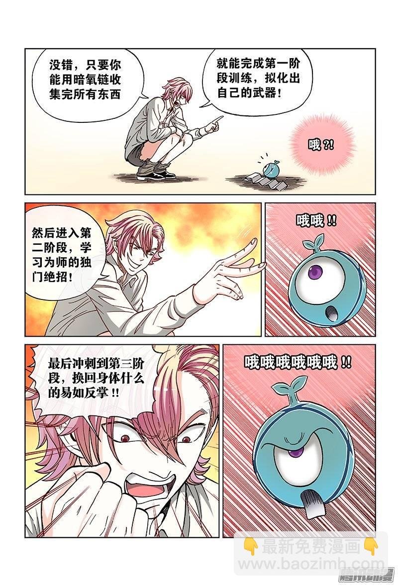 第九十五话·拜师学艺