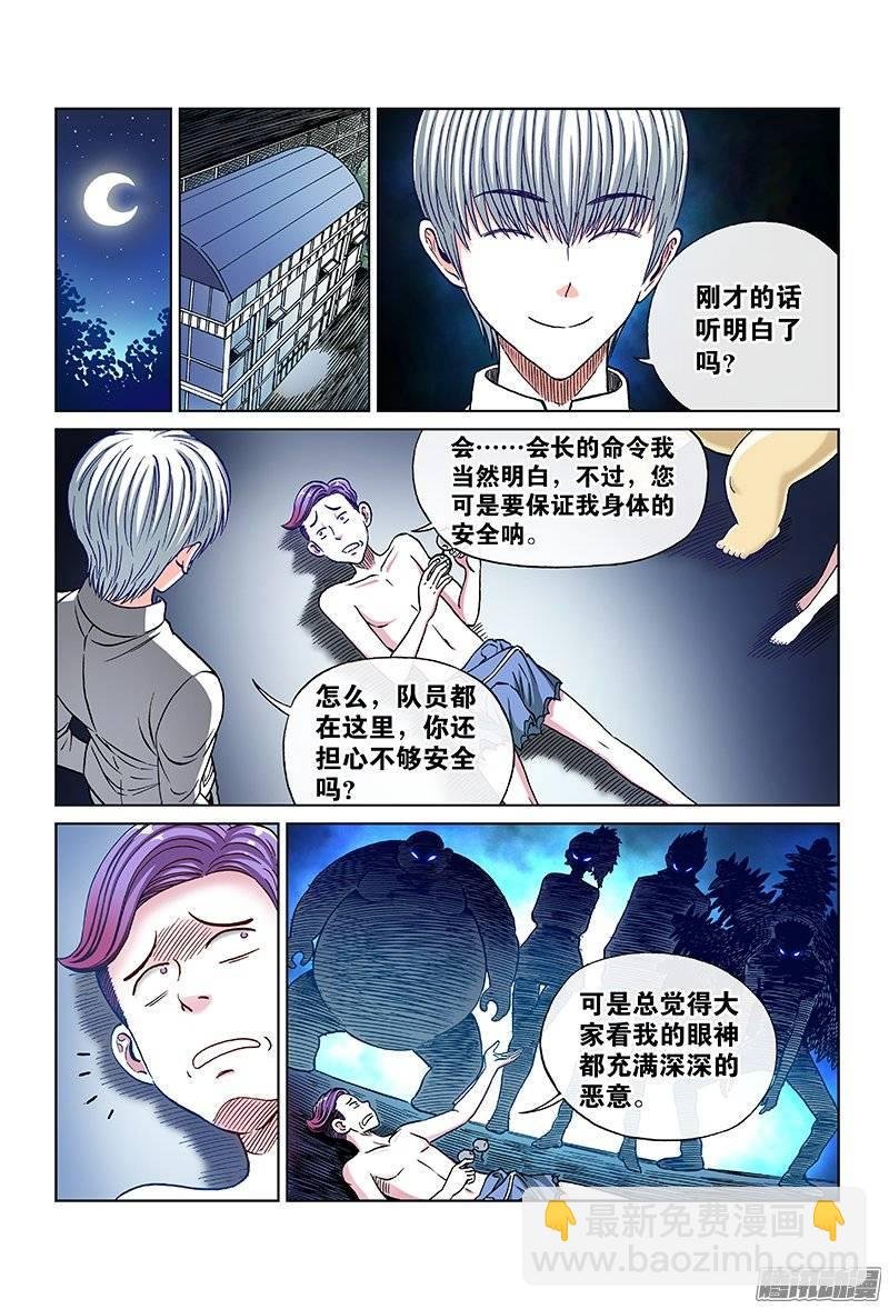 第九十五话·拜师学艺