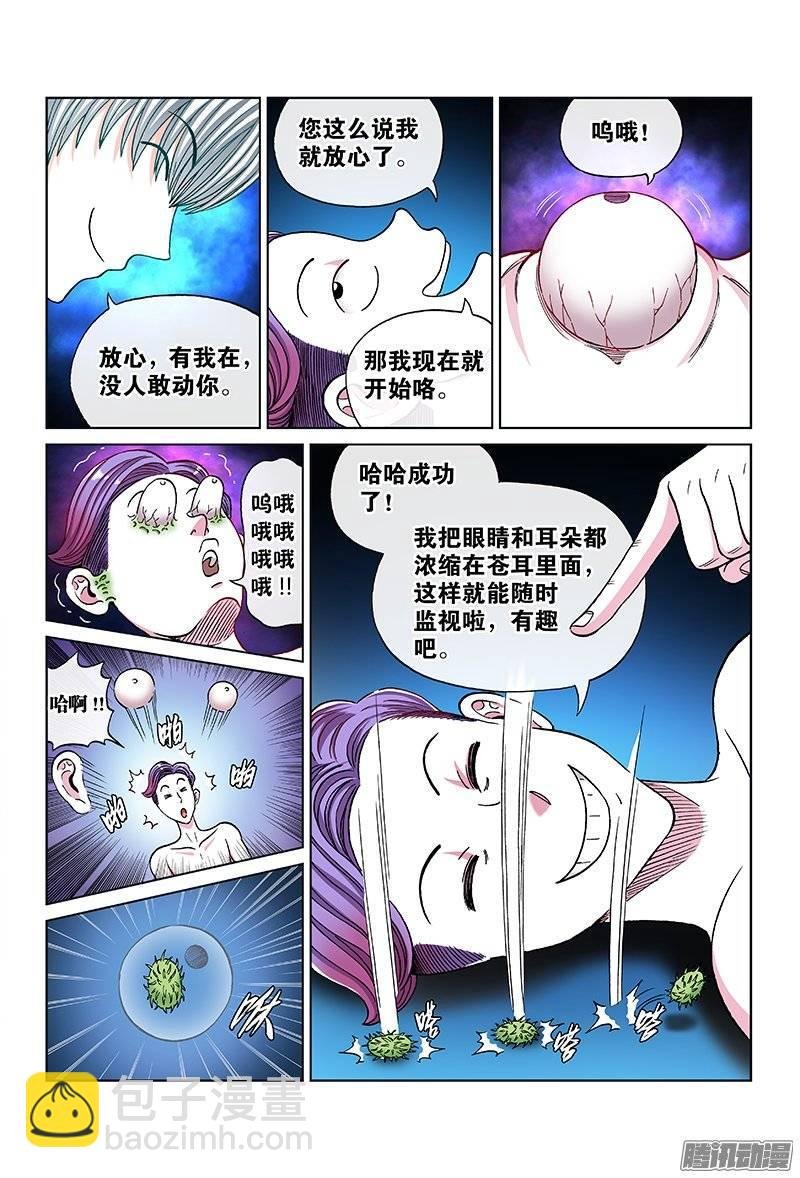 第九十五话·拜师学艺