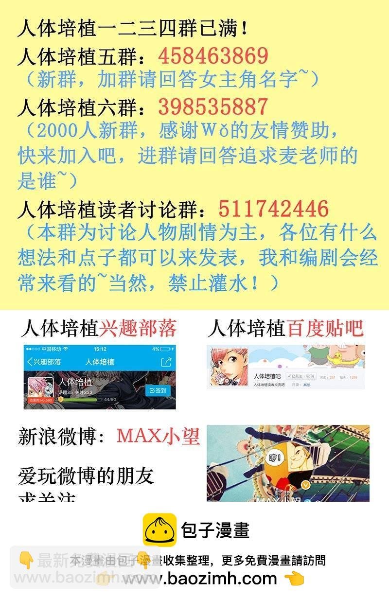 第九十五话·拜师学艺