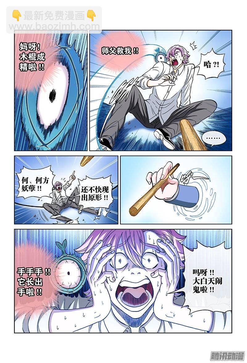 第一百话·都是为了你