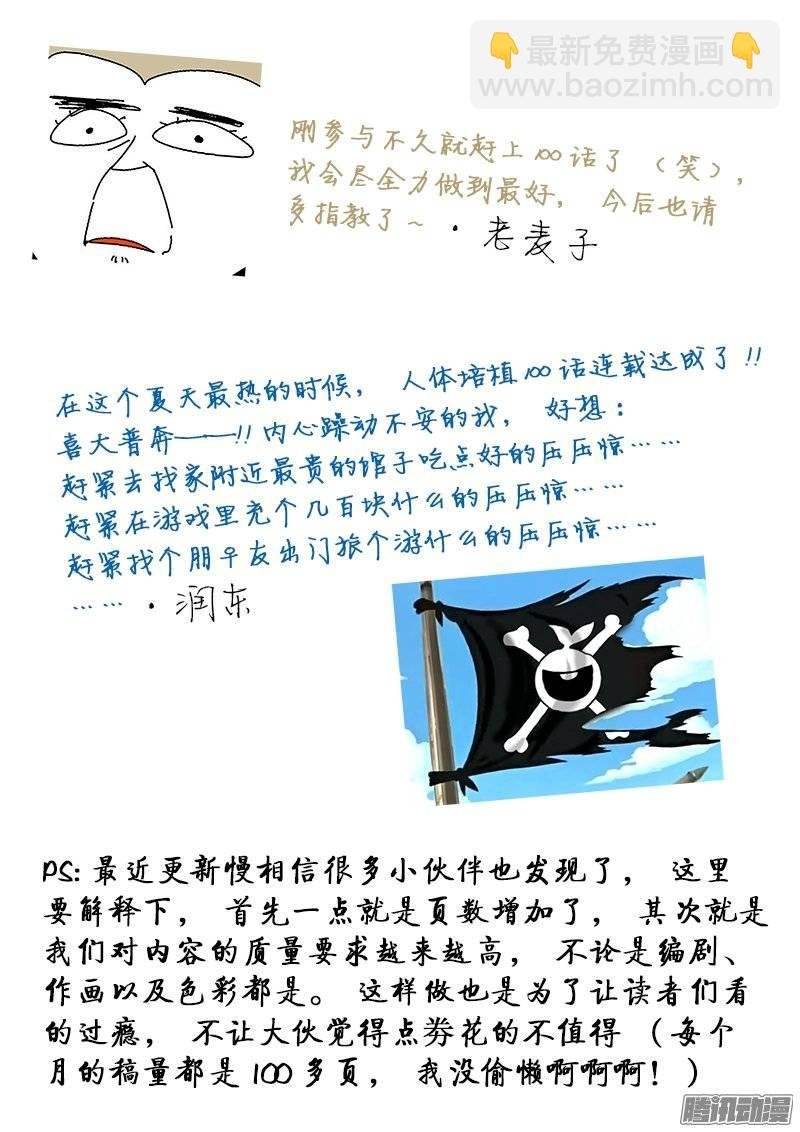 第一百话·都是为了你