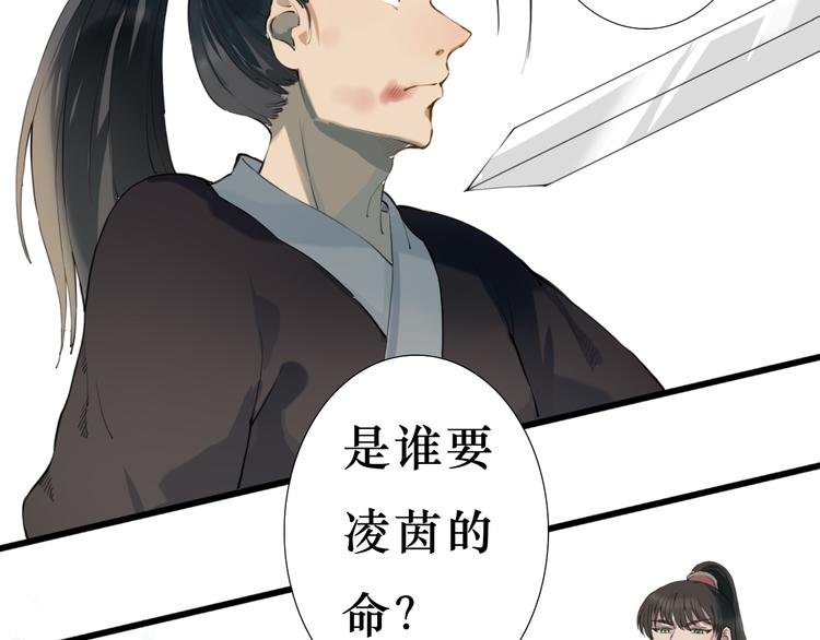 第10话 自刎