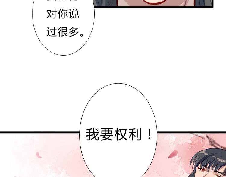 第11话 我想要权利