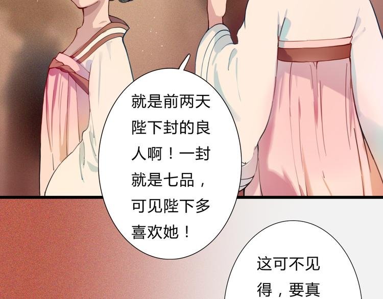 第11话 我想要权利