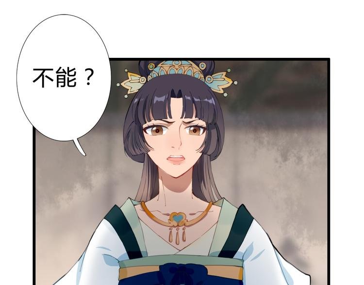 第13话 朕的皇后
