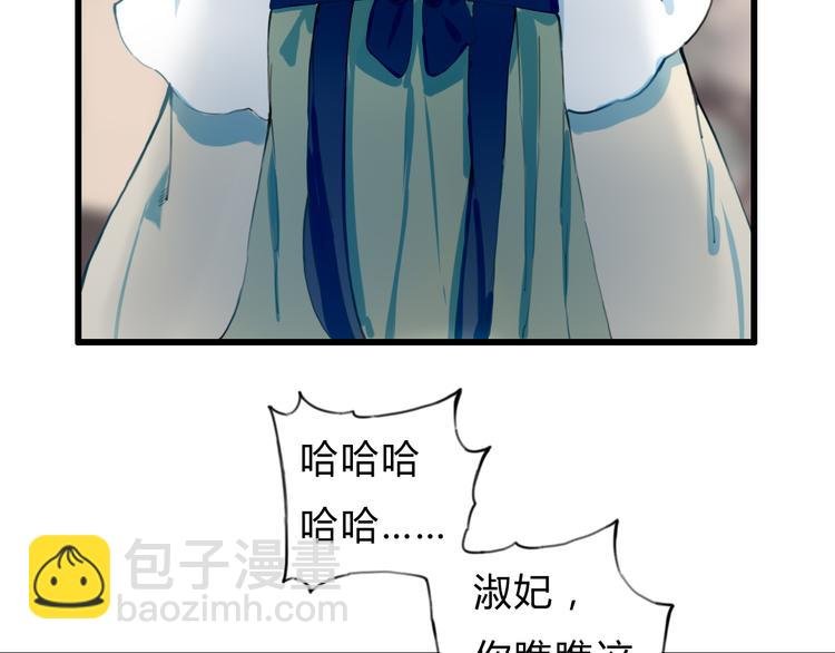 第13话 朕的皇后