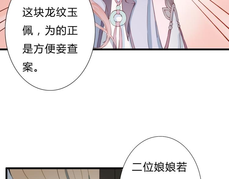 第13话 朕的皇后
